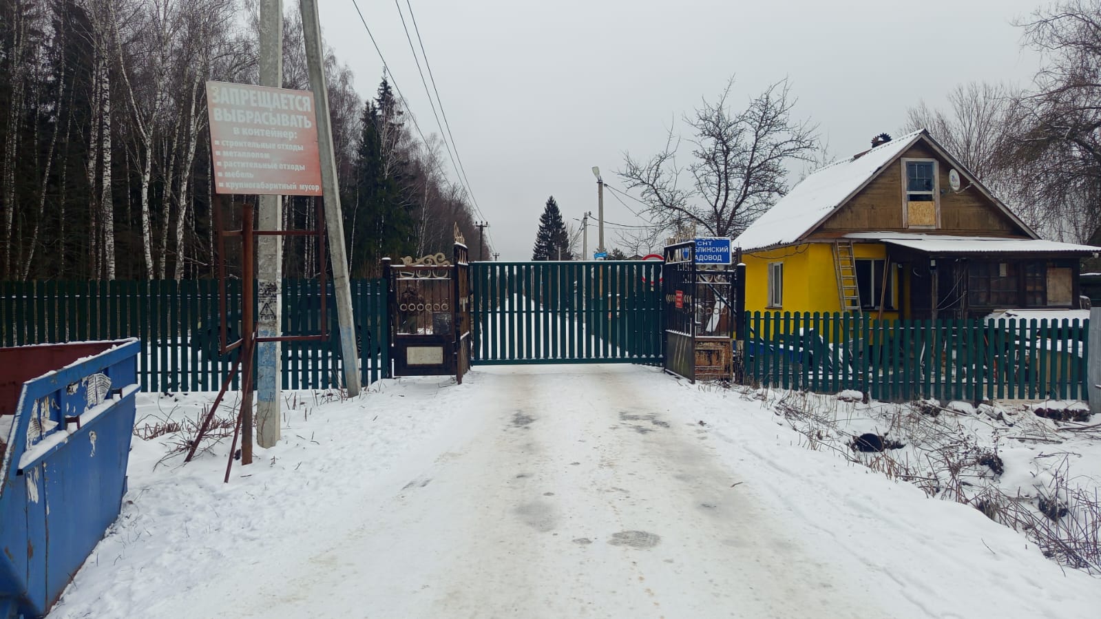 Въездные ворота и калитка